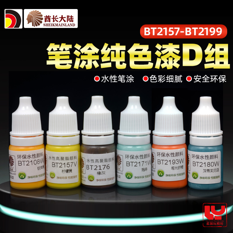 

Paint Coating Pigment Solid Matte ColorModel Coloring Pen Hand Applied Water-Based Drawn BT2157-BT2199 Gunpla COLOR SM 5ML D