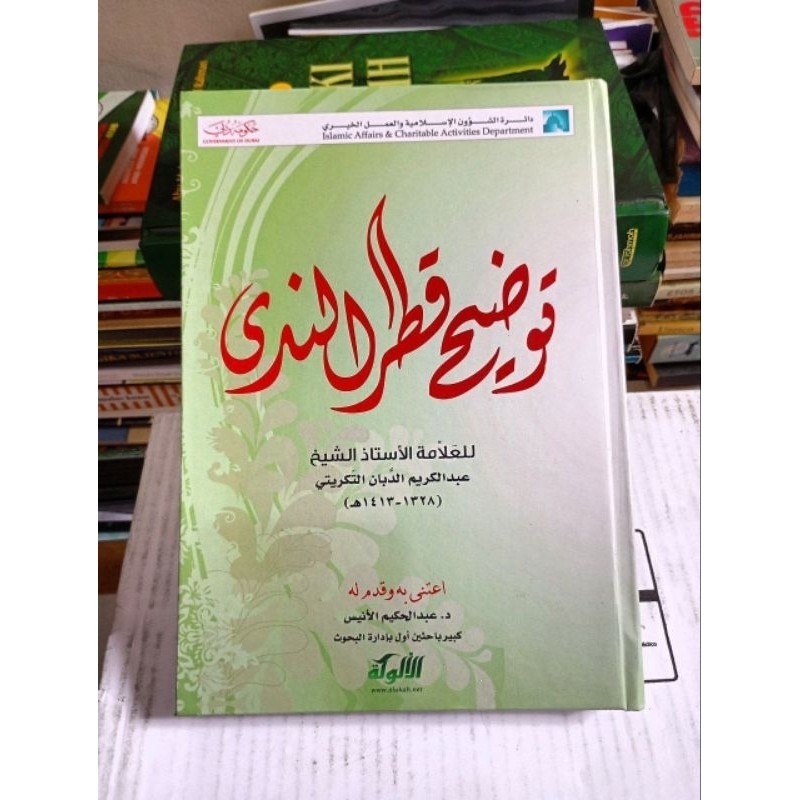 Taudih Qotrun Nada |