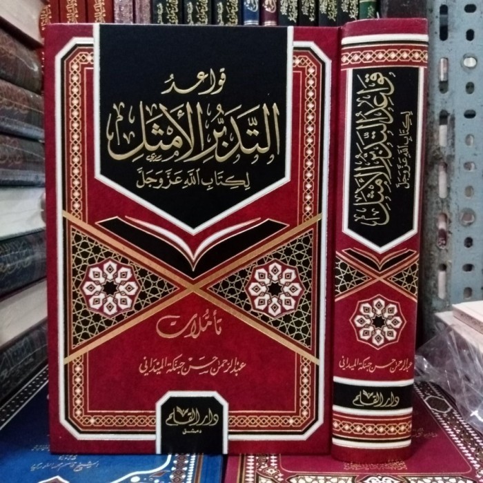 قواعد التدبر الأمثلQowaid At tadabbur(Darul Qolam)