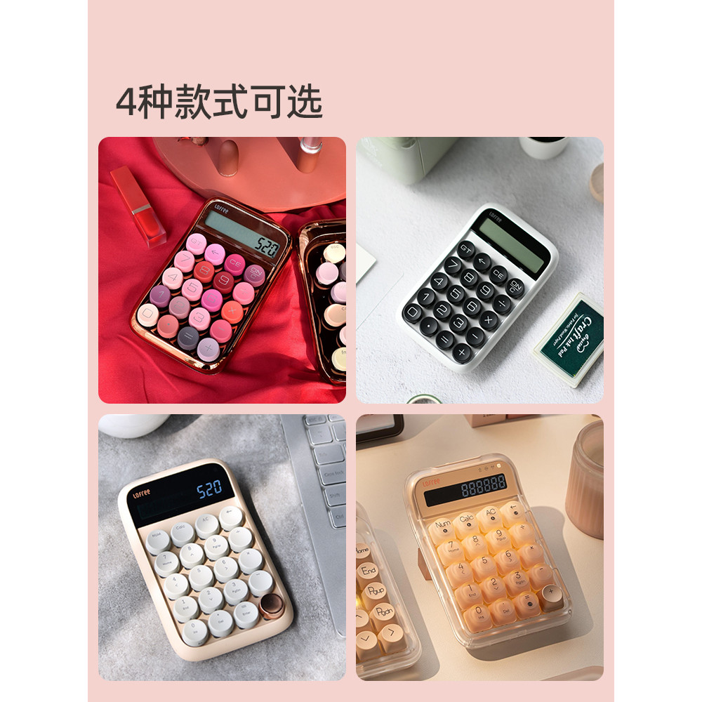 

Lofree Candy Lipstick Calculator Student Bluetooth Digital Keyboard Numpad Kalkulator Lofree Foundation Calculator Muilti pair Lofree white milk tea bluettoh connection calculator numpad Lofree