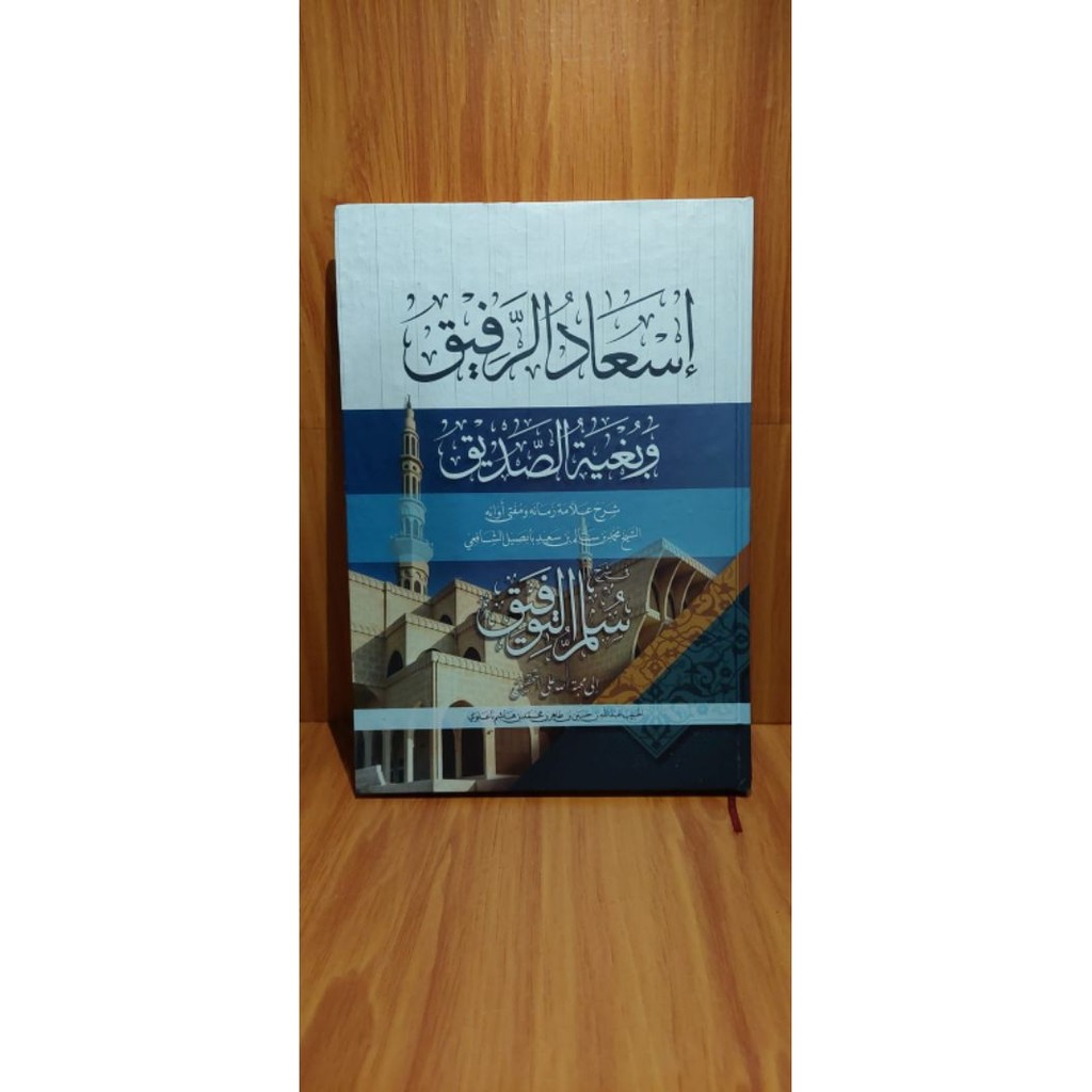 Kitab Is'adur Rofiq hc/Is adur rofiq