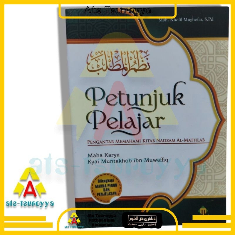 Nadhom Matlab - Pengantar Memahami Kitab Nadzam Al-Mathlab - nadzom matlab - Nadzom Mathlab - Nadom 