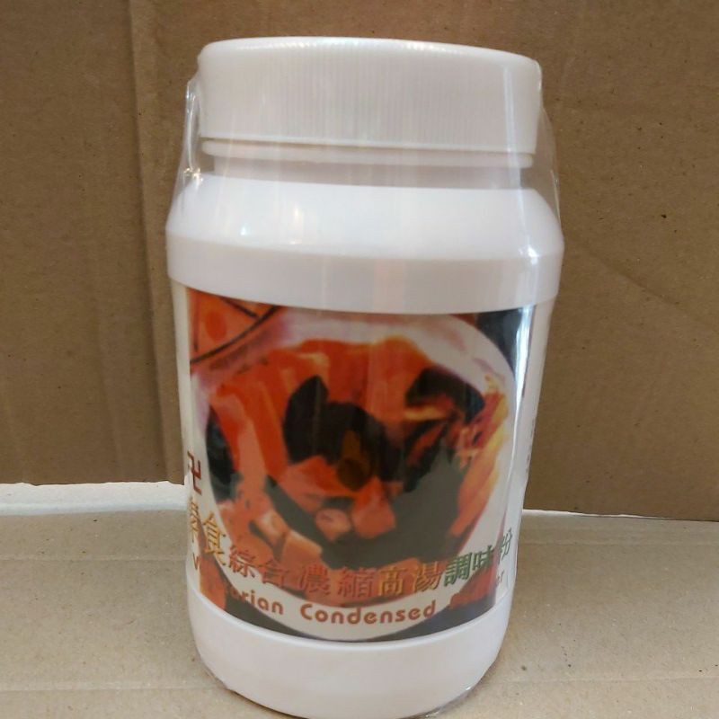 

Vegetarian Condensed Powder