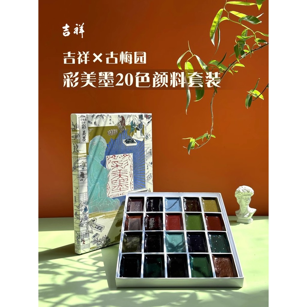 

Japan JIXIANG solid color 20 color set watercolor classical pigments painting supplies