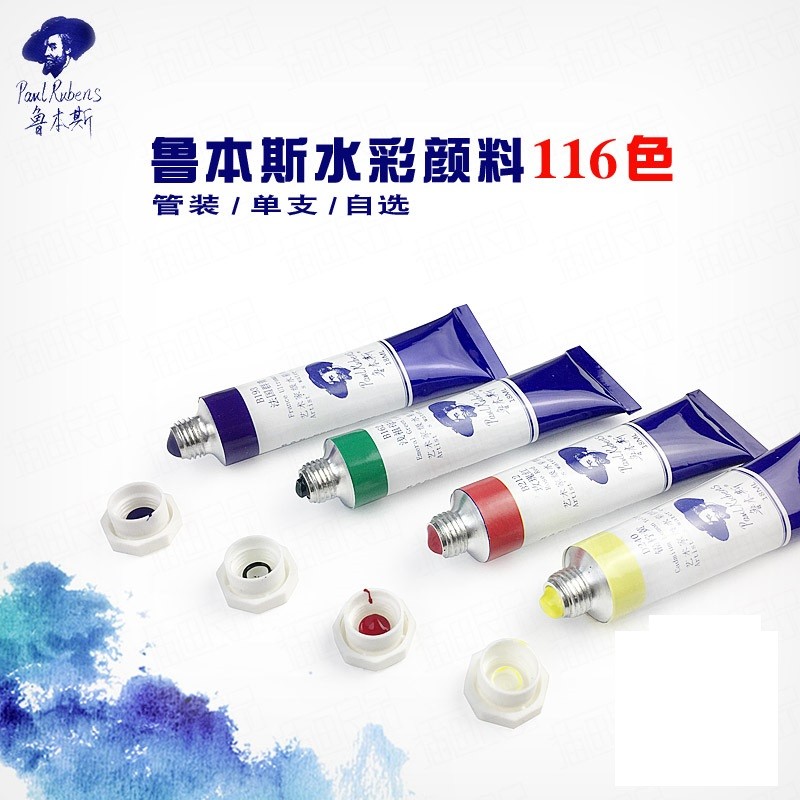 

RUBENS artist watercolor pigment professional Aguarela painting 18ml precipitation color Aquarelle student supplies
