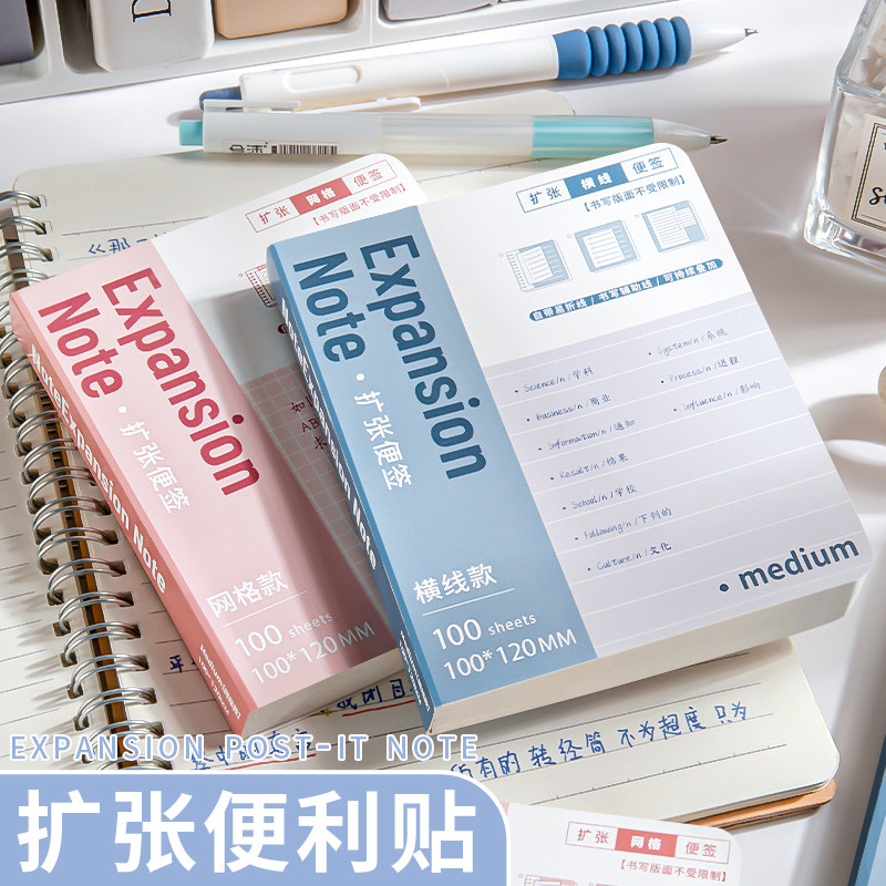 

100pcs/pcs Expansion sticky notes ins style student expansion stickers sticky notes simple expansion stickers n times stickers