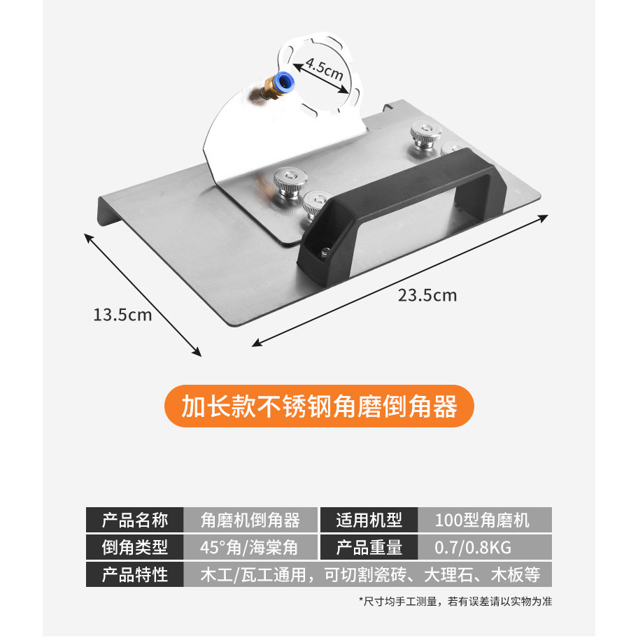 

Tile Chamfering Wonder Tool Portable 45-degree Crabapple Corner Cutter, Corner Cutting, Woodworking All-in-one Machine Stand