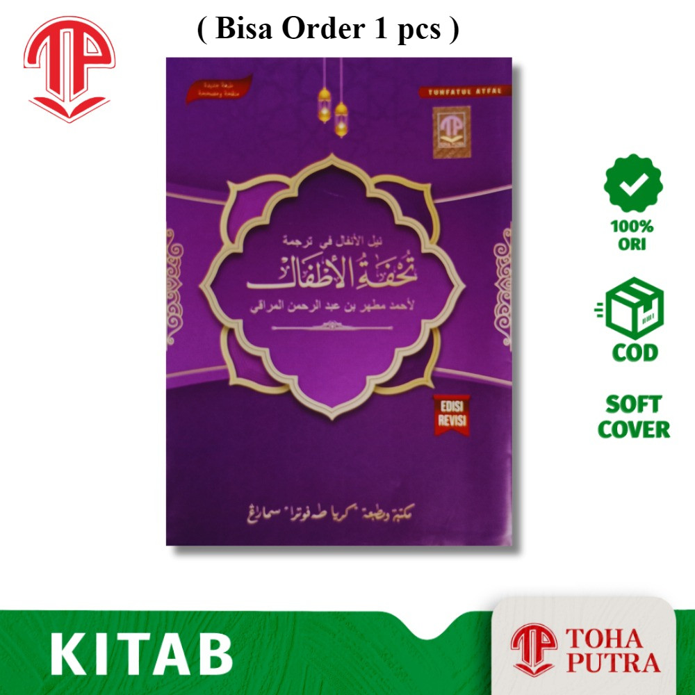 ( Bisa Order 1 pcs ) Kitab nailul anfal terjemah Tuhfatul Athfal makna jawa pegon kuning( toha putra