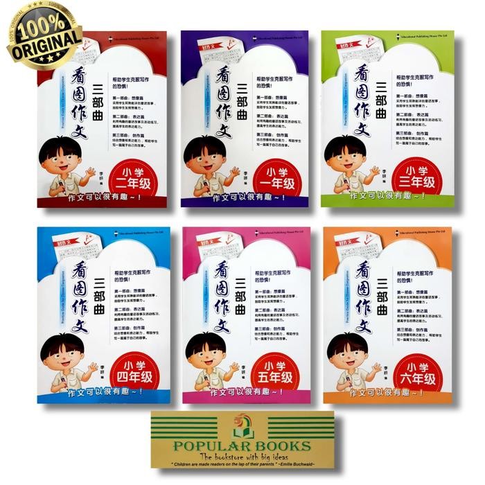 

Practice Guide for Chinese Composition - Primary 1