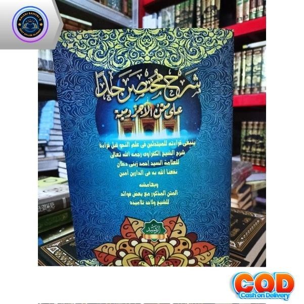 Syarah Mukhtasor Jiddan - Kitab Mukhtasor Jiddan