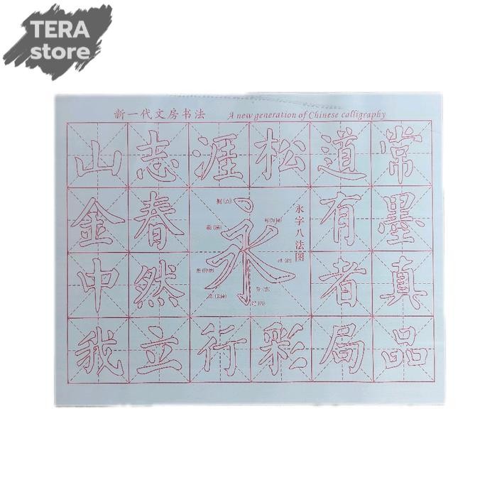 

kain latihan kaligrafi motif huruf bagian tengah aksara " yong " dengan air kertas kaligrafi magic calligraphy cloth