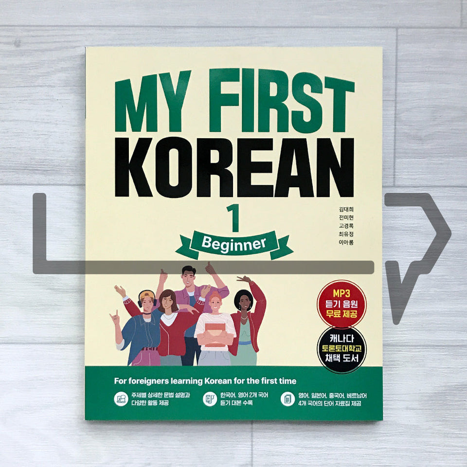 My First Korean 1 Beginner Textbook. Bahasa Korea