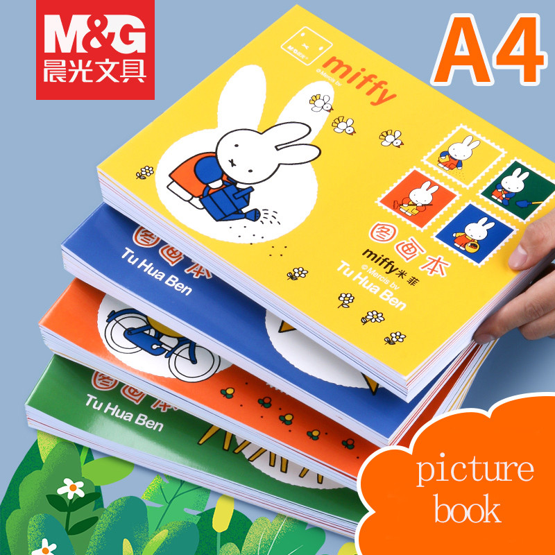

M&G drawing book, A4 paper, thicker, suitable for all kinds of brushes, sketch paper, draft paper