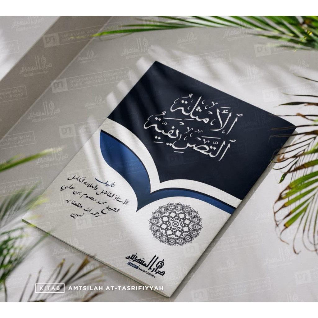 Kitab Amtsilah Tasrifiyyah Tasrif DM Lirboyo | Ilmu Shorof