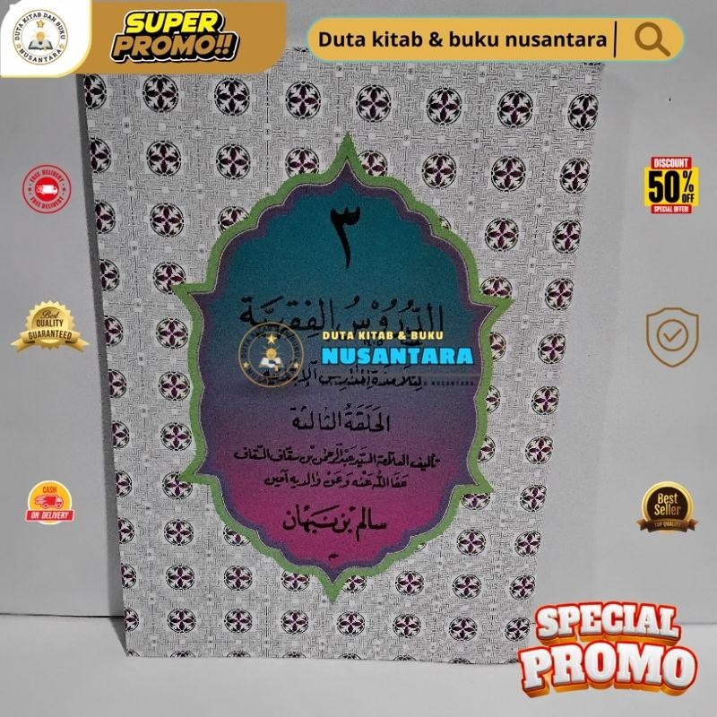 Promo COD Kitab Durusul Fiqhiyyah juz 3/79 +Daftar isi/Fan Fiqih Edisi Khusus