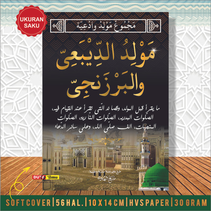 MAJMU' Maulid Diba' dan Barzanji - Manbaul Huda - Ukuran SAKU