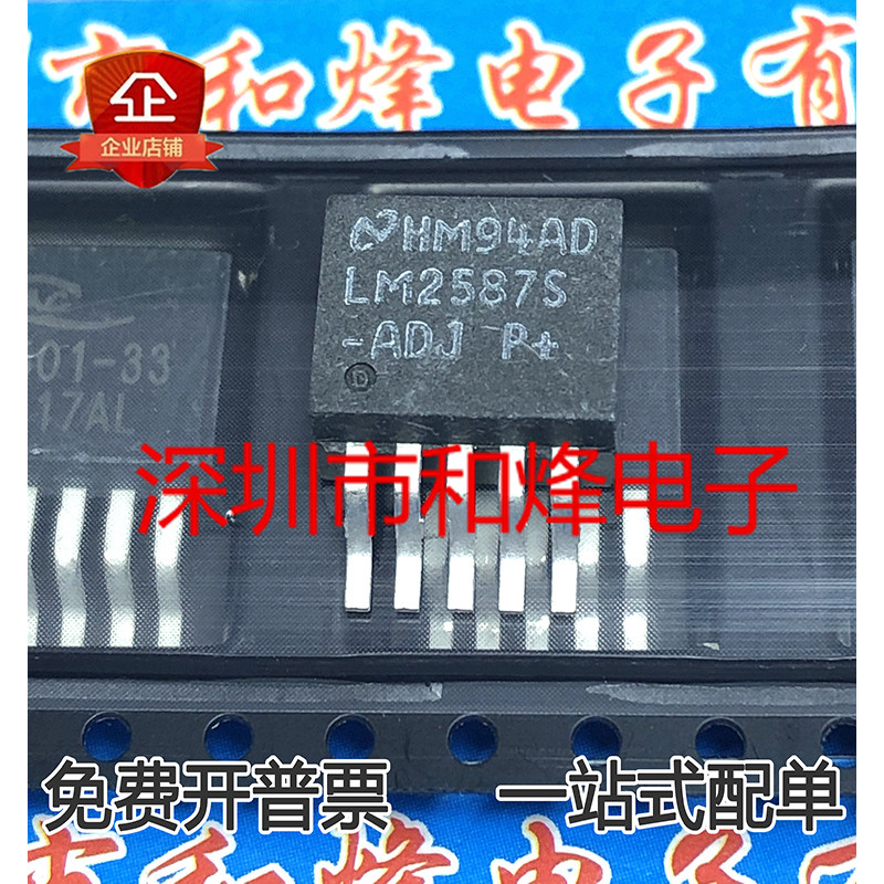 10pcs/lot LM2587S-ADJ 5A TO-263-5