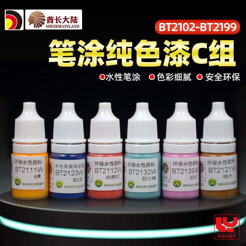 

Coating Paint Pigment Solid Matte ColorModel Coloring Pen Hand Applied Water-Based Drawn BT2102-99 Gunpla COLOR SM 5ML