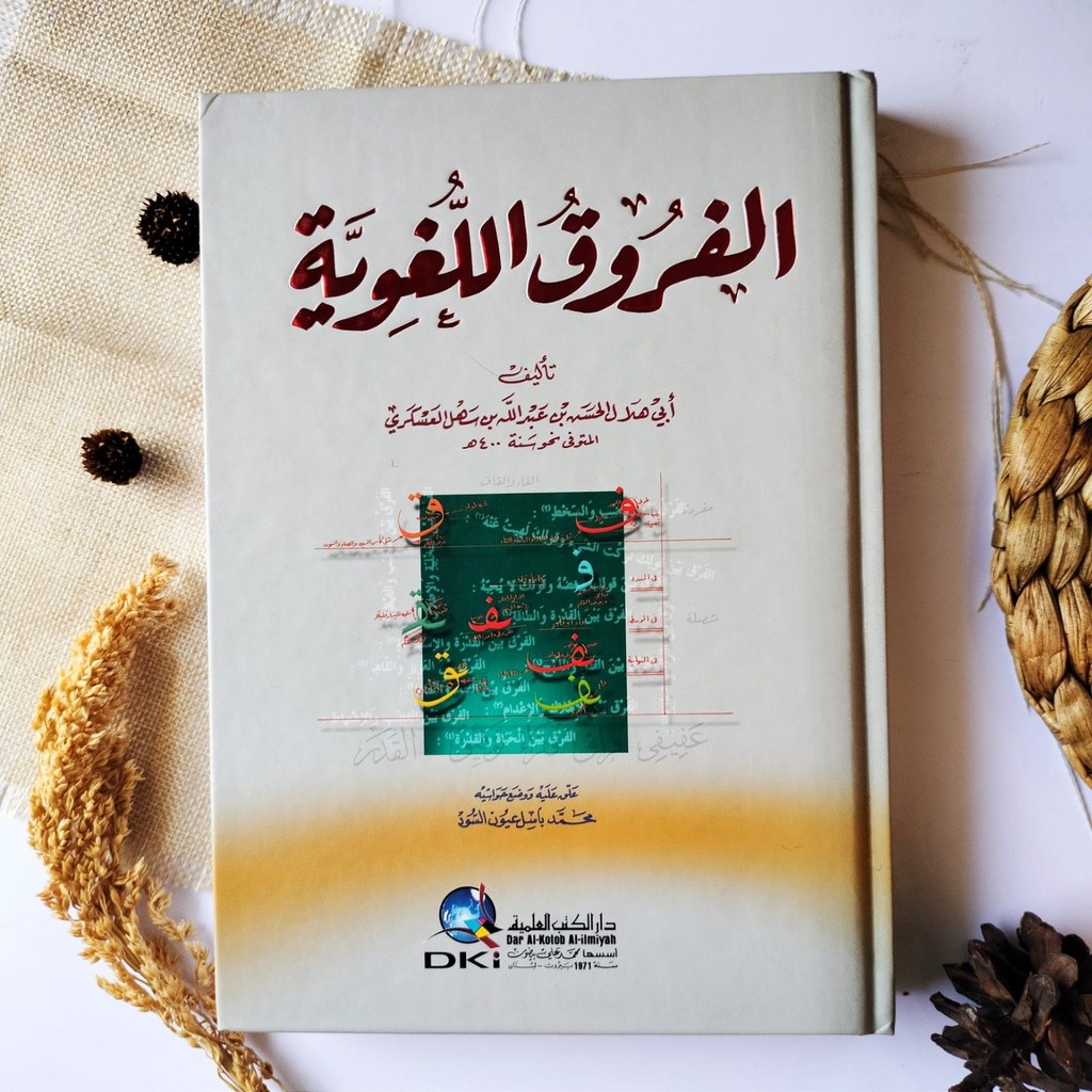 Kitab Furuq Lughowiyah DKI Beirut Nahwu الفروق اللغوية