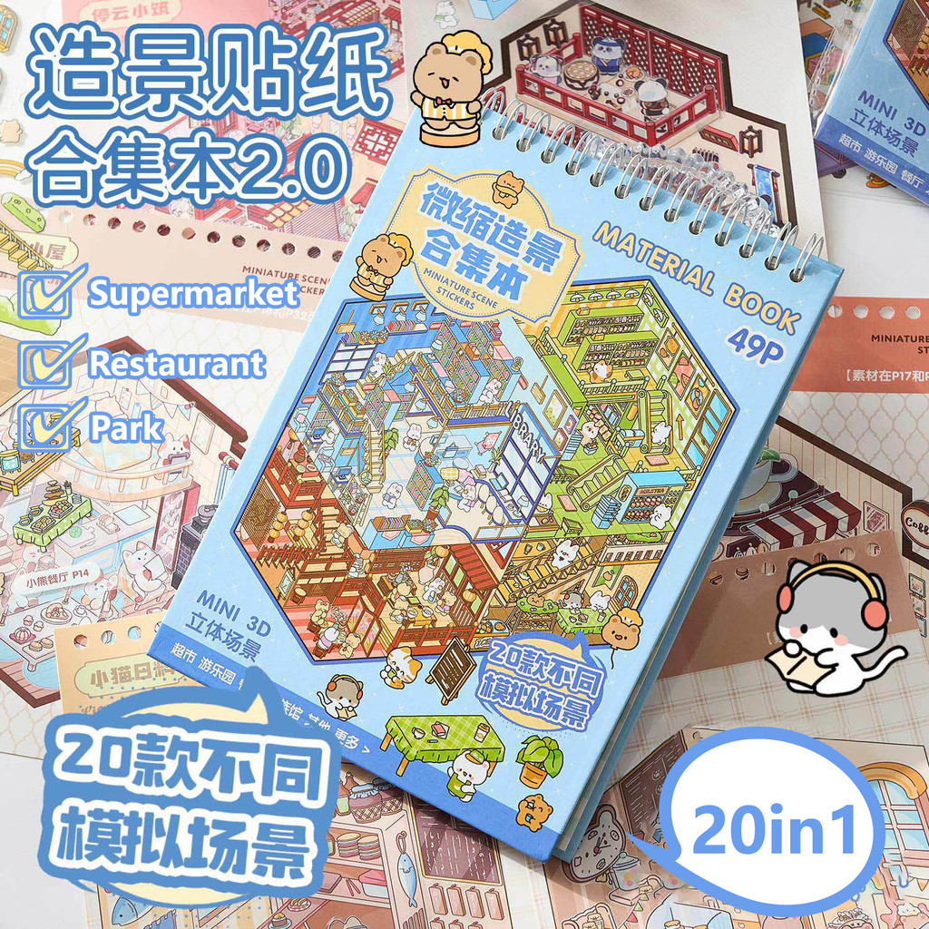 

3D Cartoon Sticker Book New Landscape Stickers Pocket Book Cabin Scene DIY Portable Sticker Album Toy Game Books Festival Gift