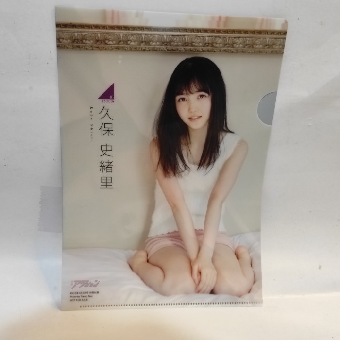 

Mini Clearfile B4 Kubo Shiori Nogizaka46 2018 bulan 2 non-segel