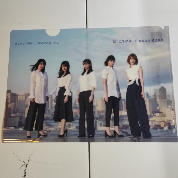 

Clearfile A4 Keyakizaka46 AEON CARD Campaign