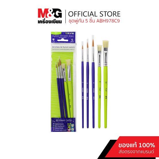 

M&G Paintbrush Kuas Set Mewarnai ABH978C9