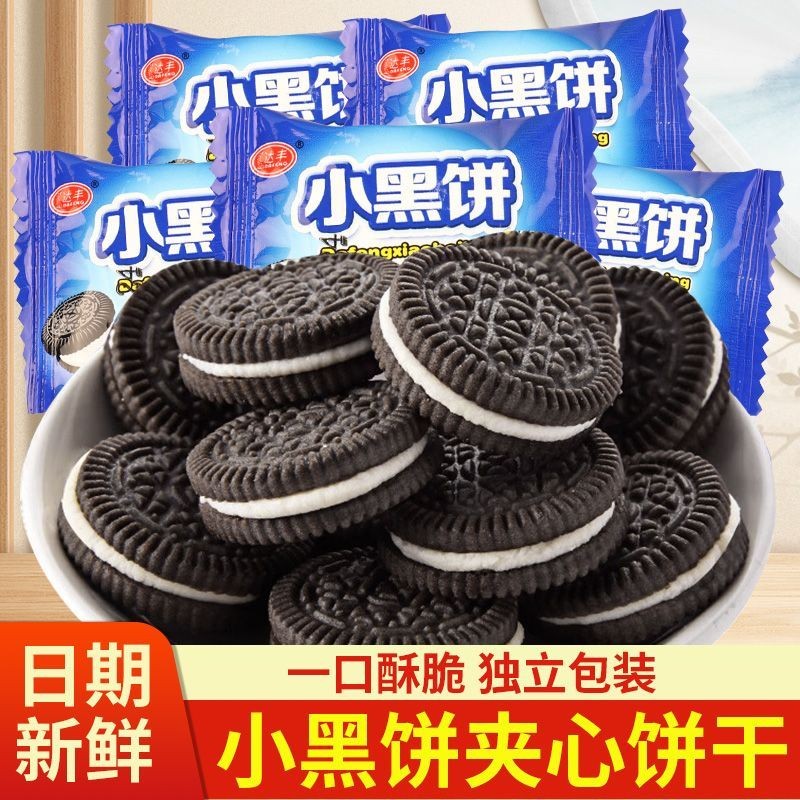 

Kue Hitam Kecil Rasa Krim Ekstra Kaya Biskuit Sandwich Paket Kecil Sarapan Kantor Camilan Teh Sore Camilan Santai Satu Kotak Penuh