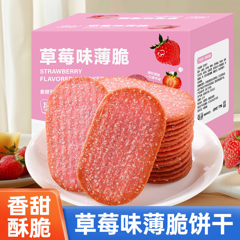 

【11 000 Ulasan Positif】Biskuit Renyah Rasa Stroberi Rasa Santan Cokelat Permen Biskuit Tipis Kotak Utuh Camilan Campuran Grosir