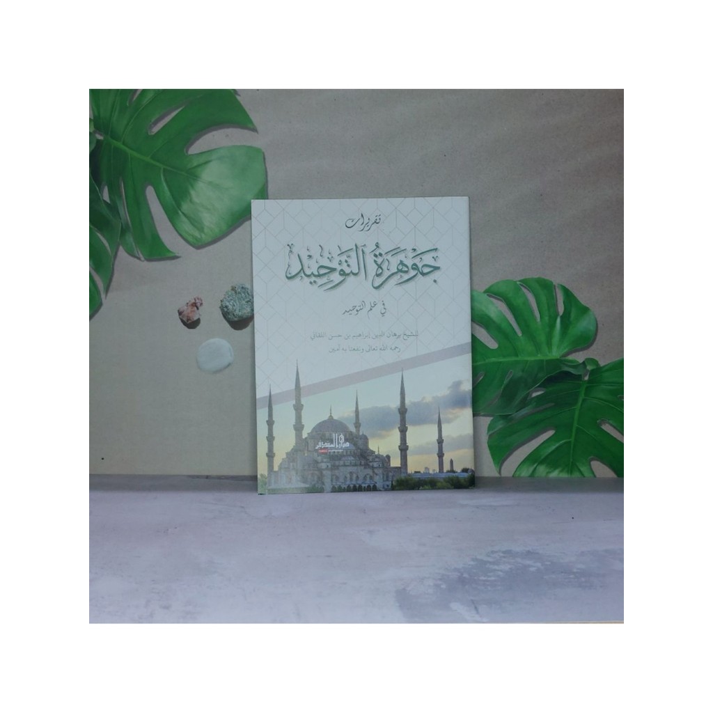 Taqrirot Jauharud Tauhid lirboyo/Jauharut Tauhid MHM