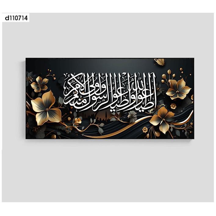 Wallpaper Stiker Lukisan Dinding Tulisan Arab - Wallstiker Lukisan Dinding Dekorasi Ruangan Estetik