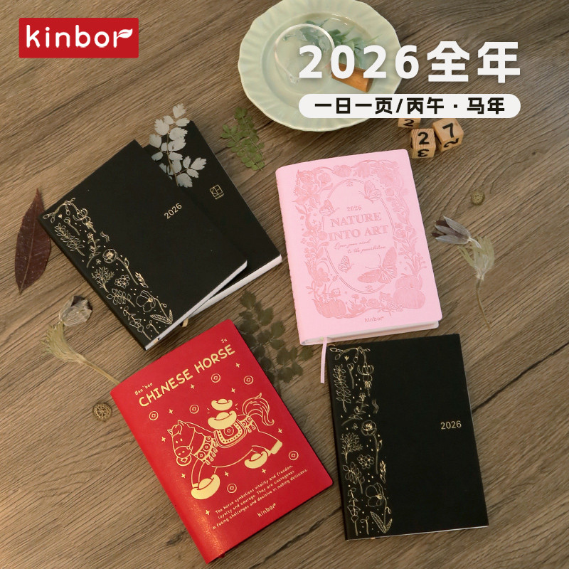 

Kinbor 2026 A5 A6 Journal Planner Notebook 52g BaChuan Paper Celebrating Chinese Snake Year Pocket Calendar Agenda Schedule