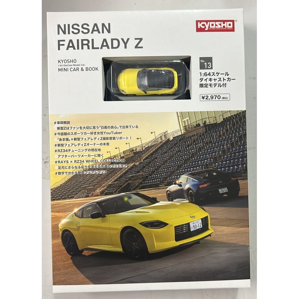 KYOSHO 1/64 NISSAN Fairlady Z (Yellow)