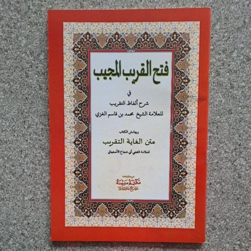 KITAB FATHUL QORIB KOSONGAN