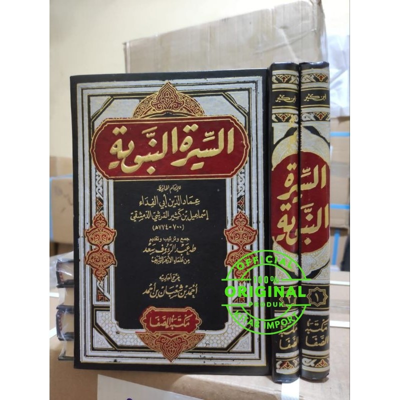 Kitab Siroh Nabawiyah Riwayat Ibnu Katsir MAKTABAH ASSHOFA | ASSIROTUN NABAWIYYAH | SIRAH NABAWI