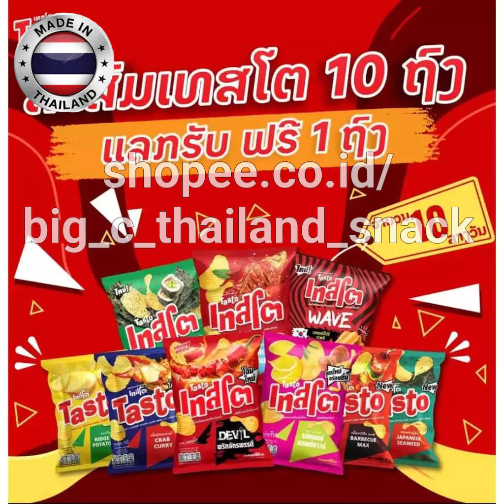 

new (halal)Tasto Testo Real Potato Chips, Flat/Wavy, Size 40-42 grams original product thailand