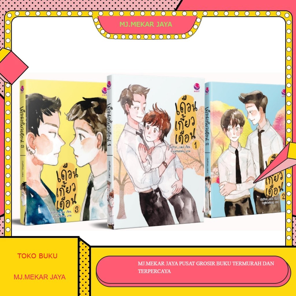 (eng) novel 2moons series vol 1-3 by chiffon cake