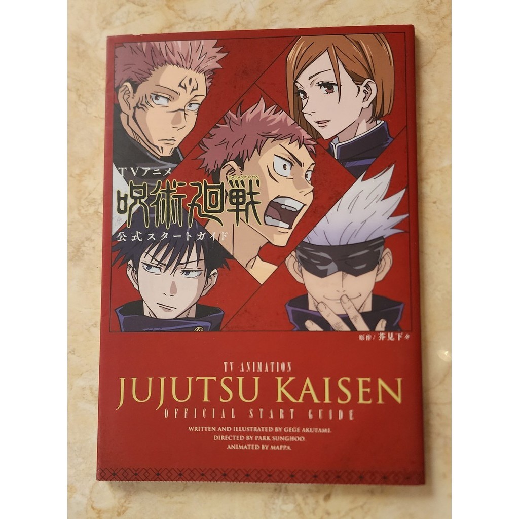 ArtBook - Jujutsu Kaisen Official Start Guide - Original Bahasa Jepang