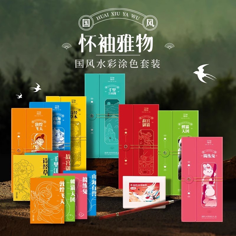 

Feile Bird Pocket Sleeve Elegant National Style Watercolor Coloring Set 24 Colors Solid Watercolor Pigment Painting Coloring Line Drawing Book Three-Piece Set