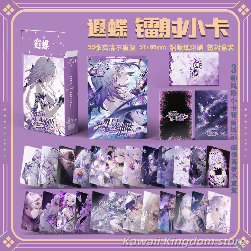 

55PCS Honkai: Star Rail Castorice Cosplay Laser Card Photo Collection Picture Fans Collectible Pieces Postcard Gift
