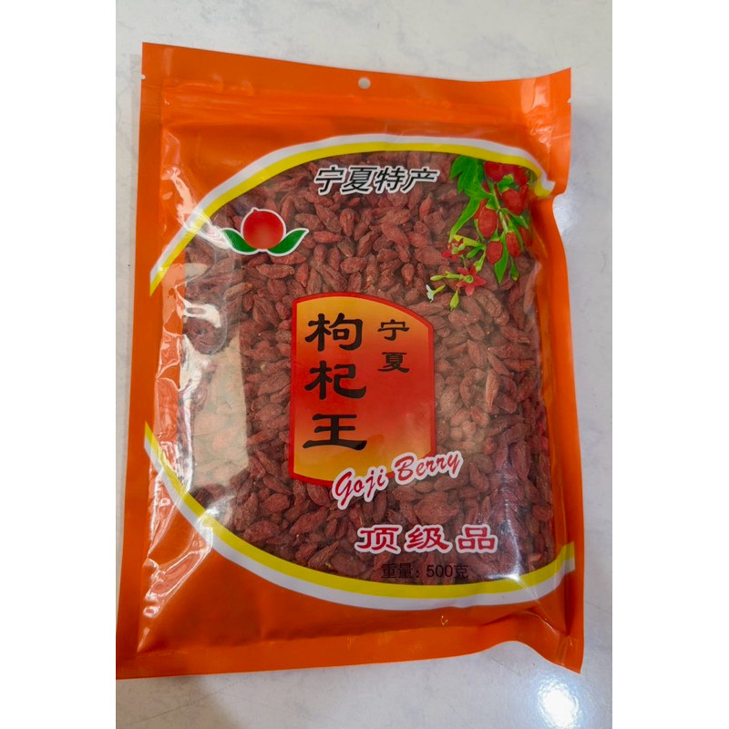 

500GRAM PREMIUM GOUJIBERRY GOJIBERRY GOUJI BERY GOJIBERY KICI 500gram KICE GOUJI BERRY KO KI KI CI KUALITAS PREMIUM TIDAK LENGKET