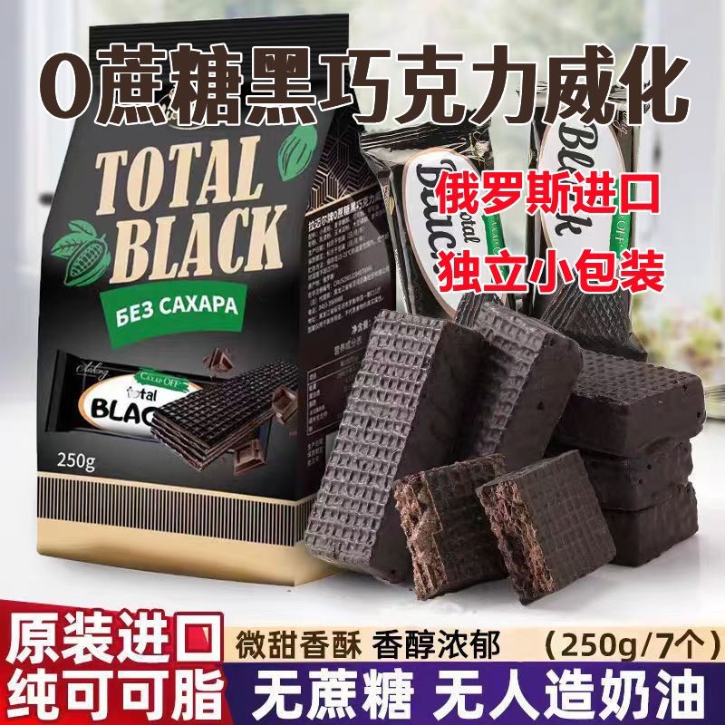 

Kue Wafer Cokelat Kakao Murni Impor Asli Rusia Tanpa Gula Camilan Sehat untuk Santai