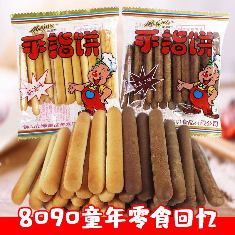 

Biskuit Jari Selebriti Internet Camilan Klasik 8090 Camilan Lama Krim Rasa Cokelat Biskuit Stik