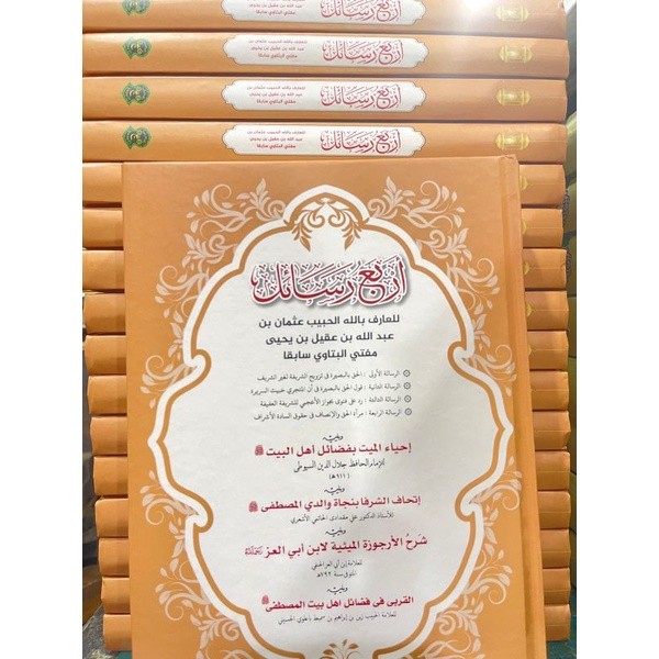 arba' rosail habib usman 4 risalah habib usman bin yahya kumpulan habib usman bin yahya الرسالة للحب