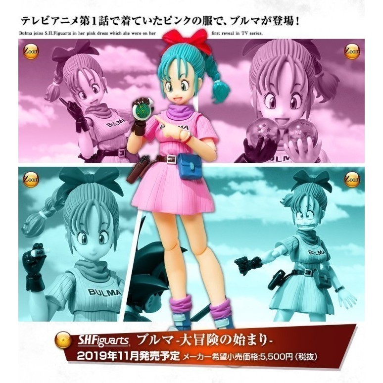 ORIGINAL BANDAI Dragon Ball SHF Bulma Kid Adventure - NEW & VERY RARE