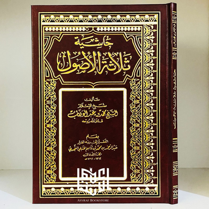 Kitab Hasyiyah Tsalatsatul Ushul Hasiyah Usul Tsalatsah