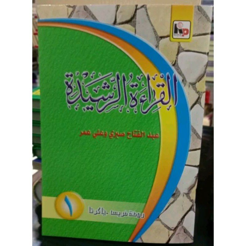 Kitab Qiroatur Rosyidah Cet Sa'diyah Putra Jilid 1 Qiroah Qiro'ah Rasyidah | insiyashop