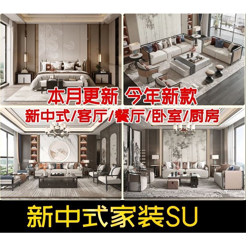 【SKP067】 Sketchup   Residential  3D model