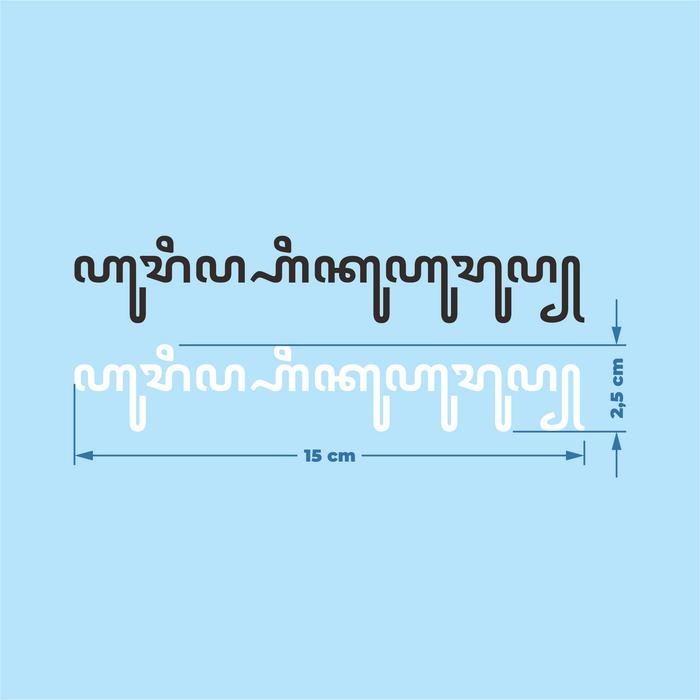 Cutting sticker stiker aksara jawa javanese urip iku urup motor mobil  Bahan Waterproof