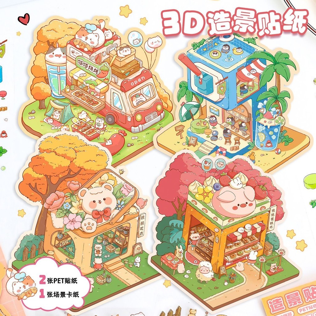 

[GW] DIY PET Sticker Dekorasi 3D Stiker Permainan Souvenir Hadiah